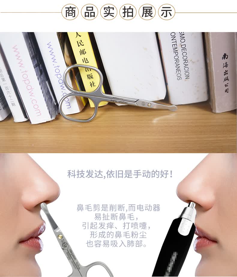 尼格鲁索林根 鼻毛剪修整毛发剪刀 圆头安全设计鼻毛剪修容工具 德国
