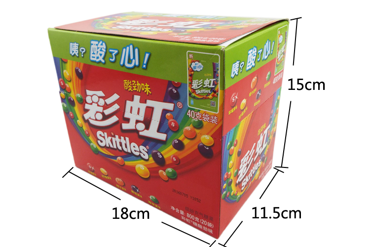 彩虹糖 酸劲味 原果味800g(40gx20袋) 休闲办公糖果 婚庆零食 800g酸