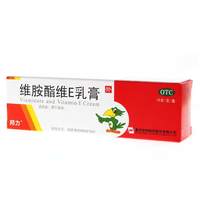 邦力 维胺酯维e乳膏15g 用于痤疮_ 9折现价13元
