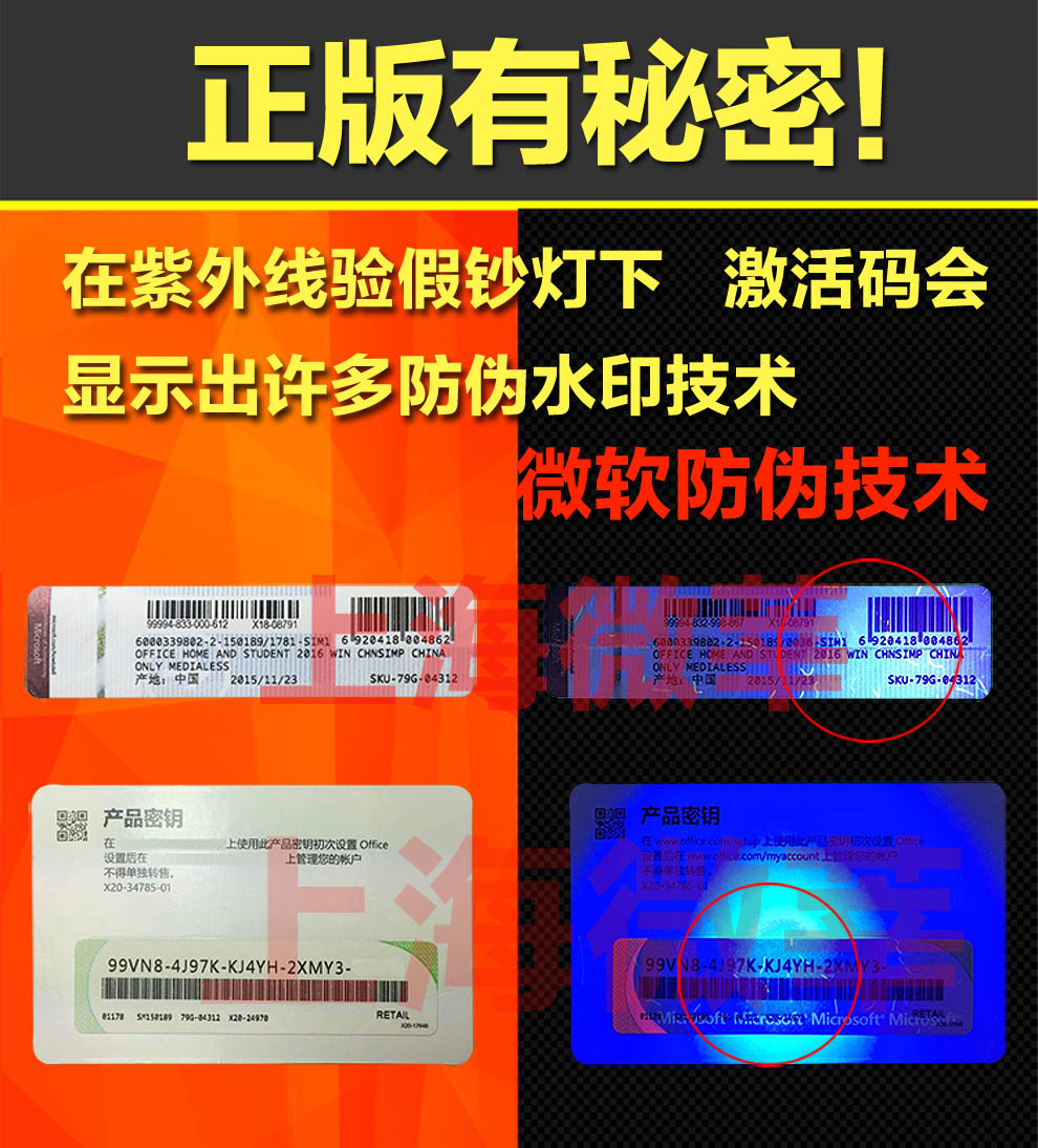 微软办公软件Office2016家庭学生版OFFICE 2