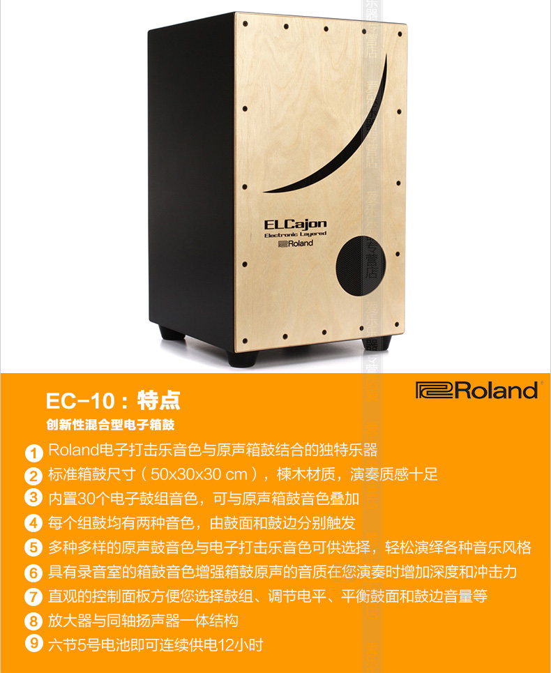 roland罗兰电子箱鼓ec10ec10卡宏鼓cajon卡洪鼓弗拉门戈手鼓ec10m