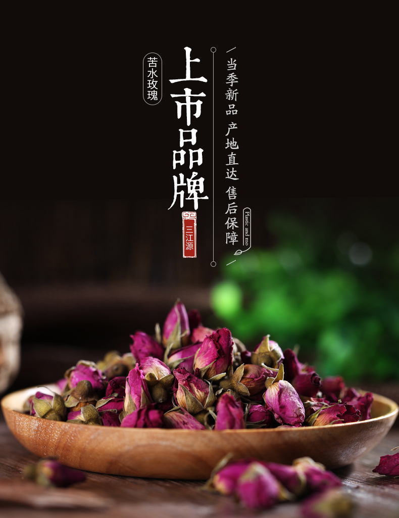 三江源玫瑰花 甘肃苦水玫瑰花茶玫瑰花草茶100g