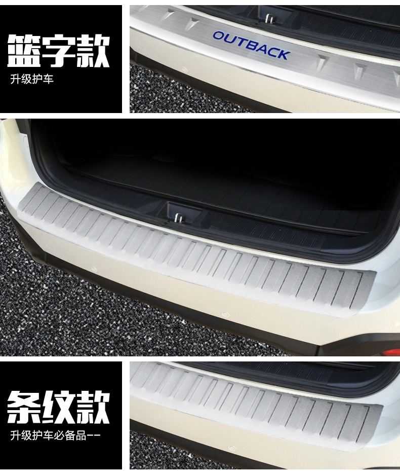 智然界斯巴鲁傲虎后护板后备箱后尾箱护板护杠新傲虎改装专用不锈钢亮