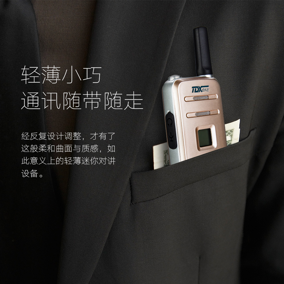 tdxone通达信迷你对讲机超薄专业无线小型商务手持手台对讲器餐厅酒店