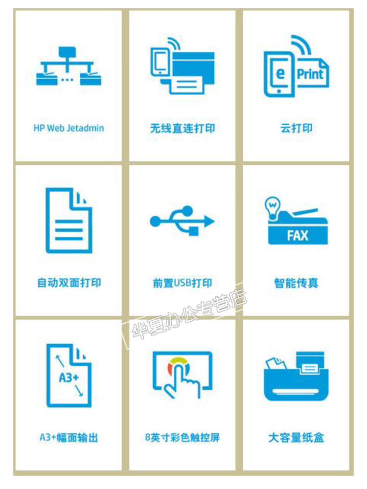 惠普m880z彩色激光打印机复印机扫描大型办公企业采购 主机 官方标配