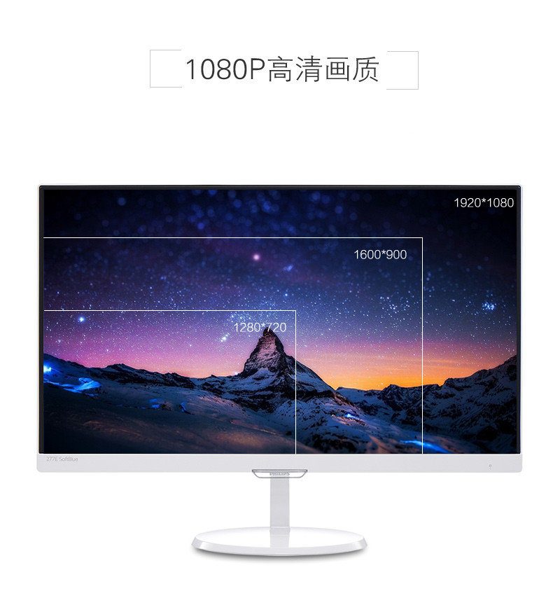 飞利浦(philips)277e7q 27英寸 ah-ips全高清液晶显示器 277e7qsb黑色