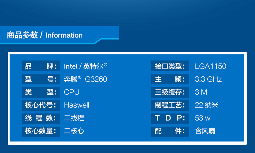 英特尔cpug3260奔腾双核电脑处理器haswell全新架构盒装