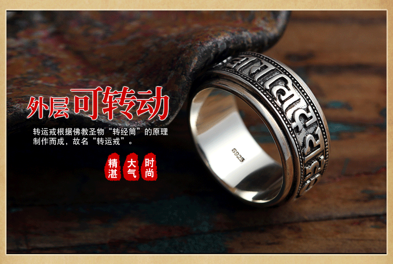 蓝月光s925银戒指男士复古泰银六字真言金刚杵可转动时尚食指指环 26