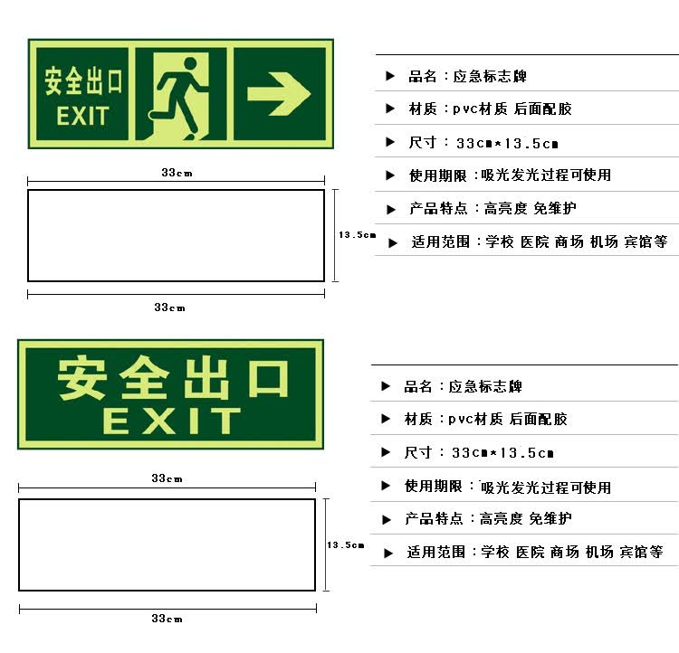 夜光安全出口左箭头【图片 价格 品牌 报价】-京东