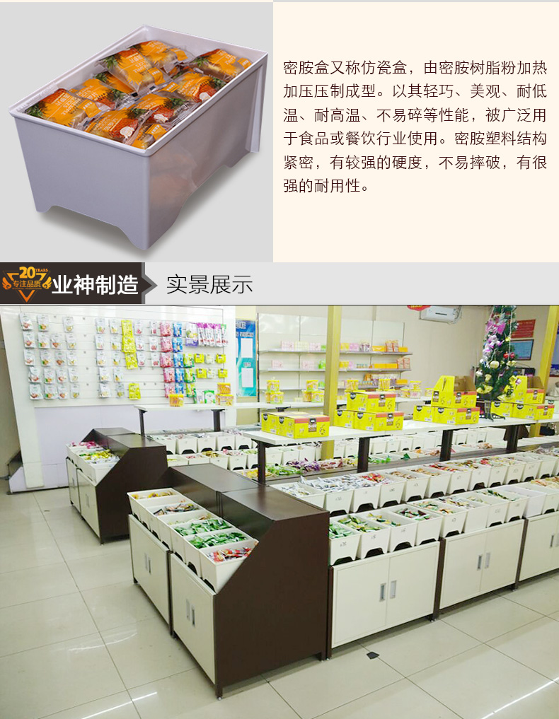 散称货架实拍