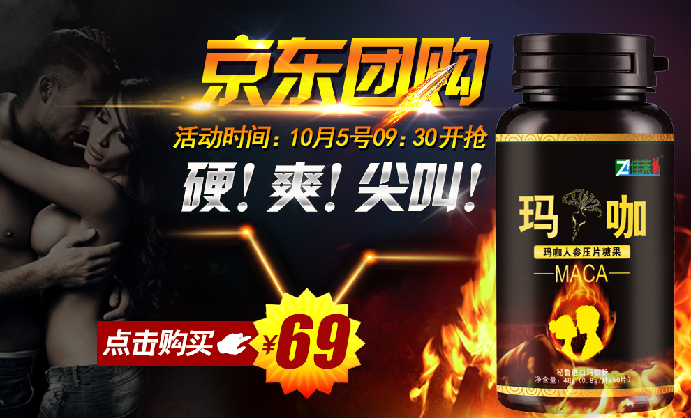 佳莱福海狗人参丸120粒 可搭配补肾壮阳伟哥一