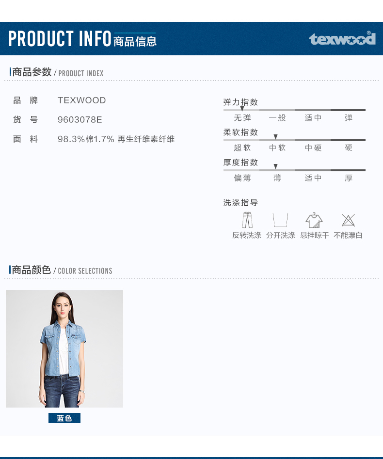 
Texwood/女士牛仔衬衫休闲时尚衬衣9603078E蓝色XL