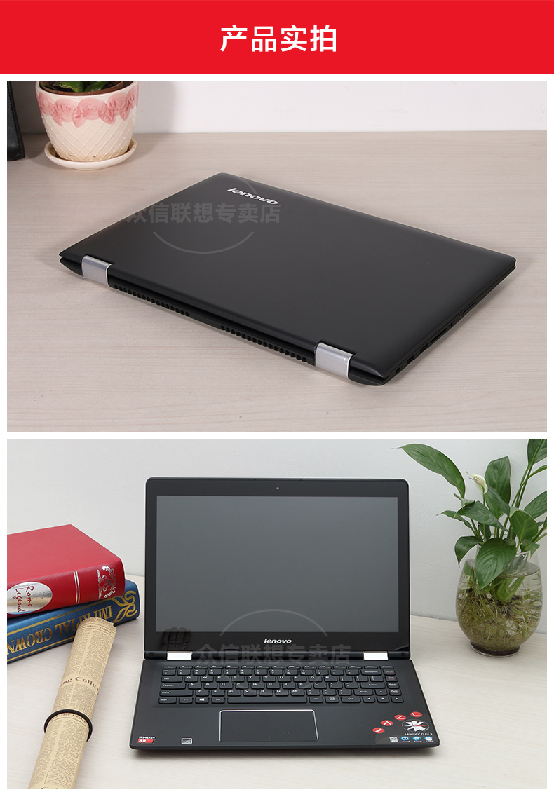 联想(lenovo) flex3 14英寸触控屏超轻薄笔记本电脑手提电脑pc平