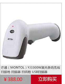 芒通 (MONTOL)95w菜鸟驿站PDA巴枪中通申通