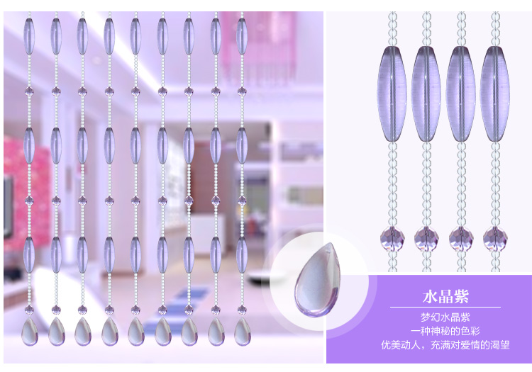 漫倾（MQ）橄榄珠 门帘屏风隔断客厅玄关挂成品厨房窗帘客厅半挂帘家居帘成品定制 紫色