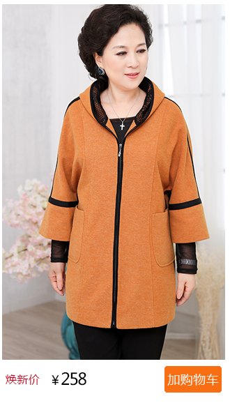 若男佳人中老年女春装毛呢外套40岁50岁毛领