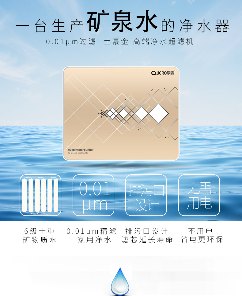 泉露(quero)ql-600(金色)5级净水器家用 直饮水龙头过滤器自来水净水