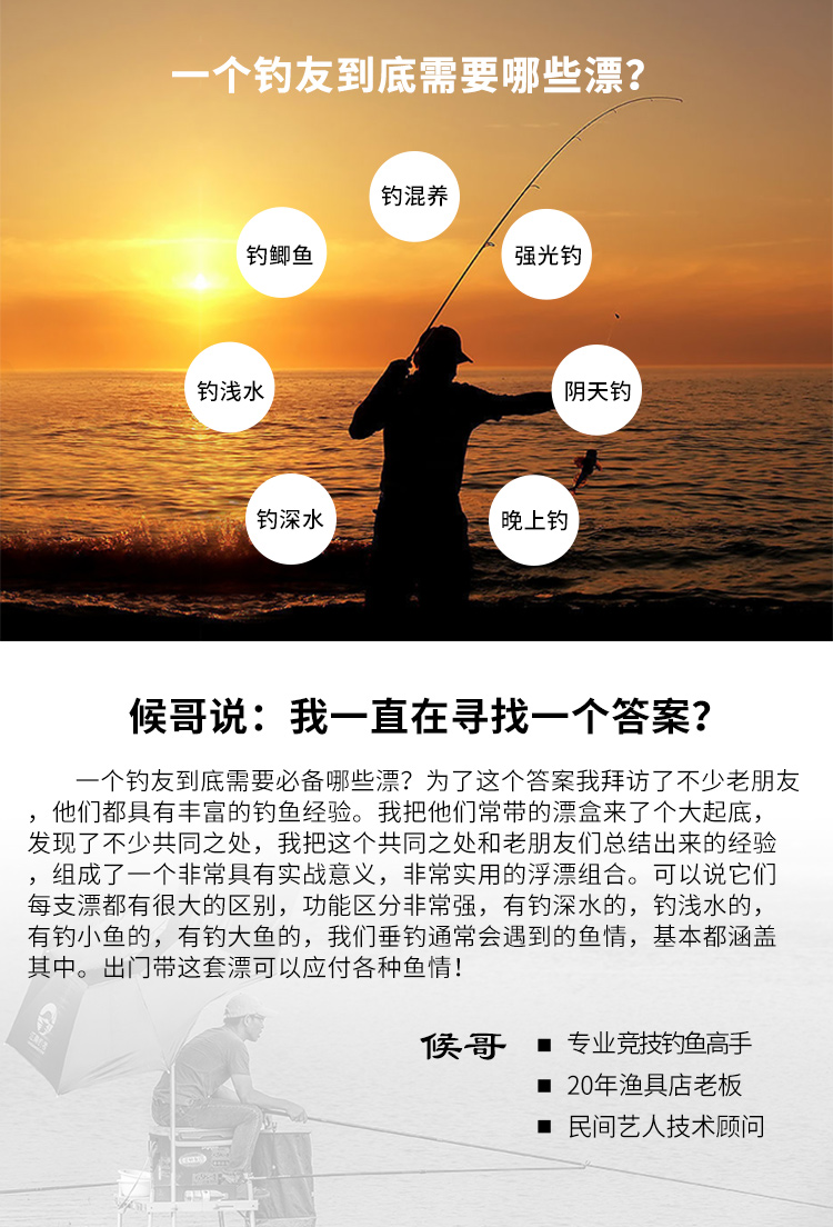 民间艺人 鱼漂套装组合木质漂盒浮漂套餐渔具垂钓用品 全水域升级版