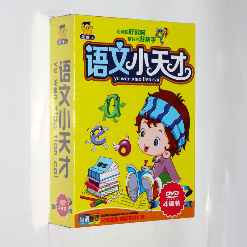 早教光盘拼音学习识字语文小天才视频教学光盘碟片4dvd