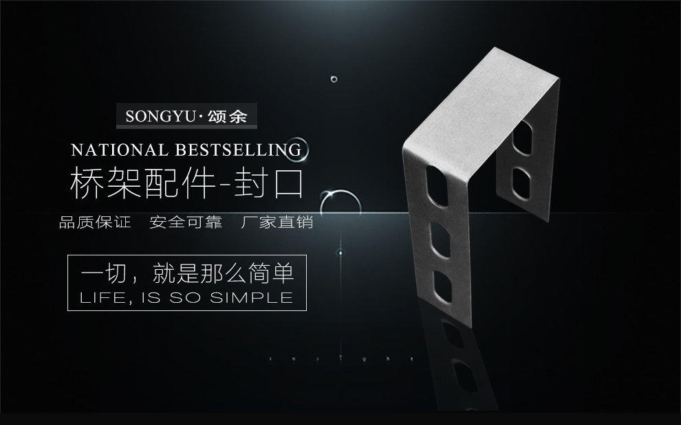 颂余 桥架终端封口桥架封头盖堵头规格齐全特殊规格可定制桥架封口c57