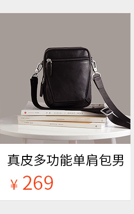 卢比亚单肩包 男士迷你小包真皮休闲背包潮流