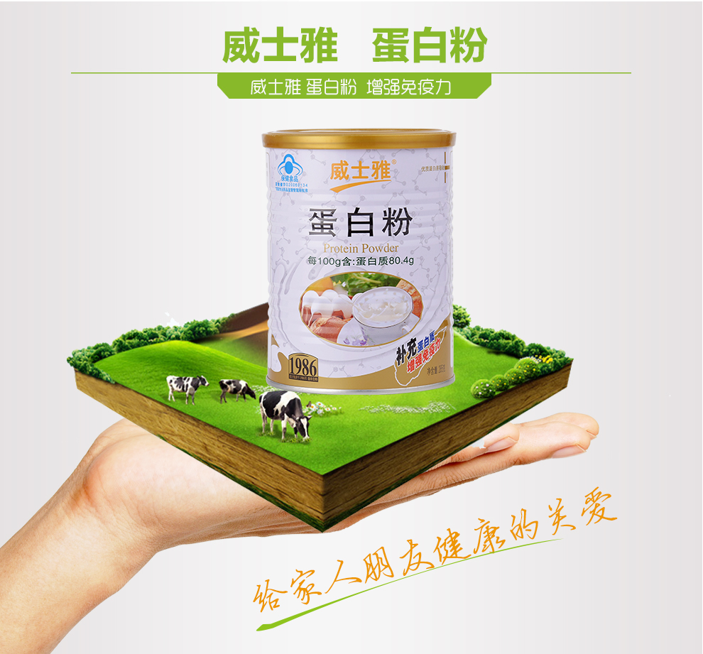 威士雅 蛋白粉蛋白质乳清浓缩蛋白 大豆分离蛋白265g新老包装随机发货