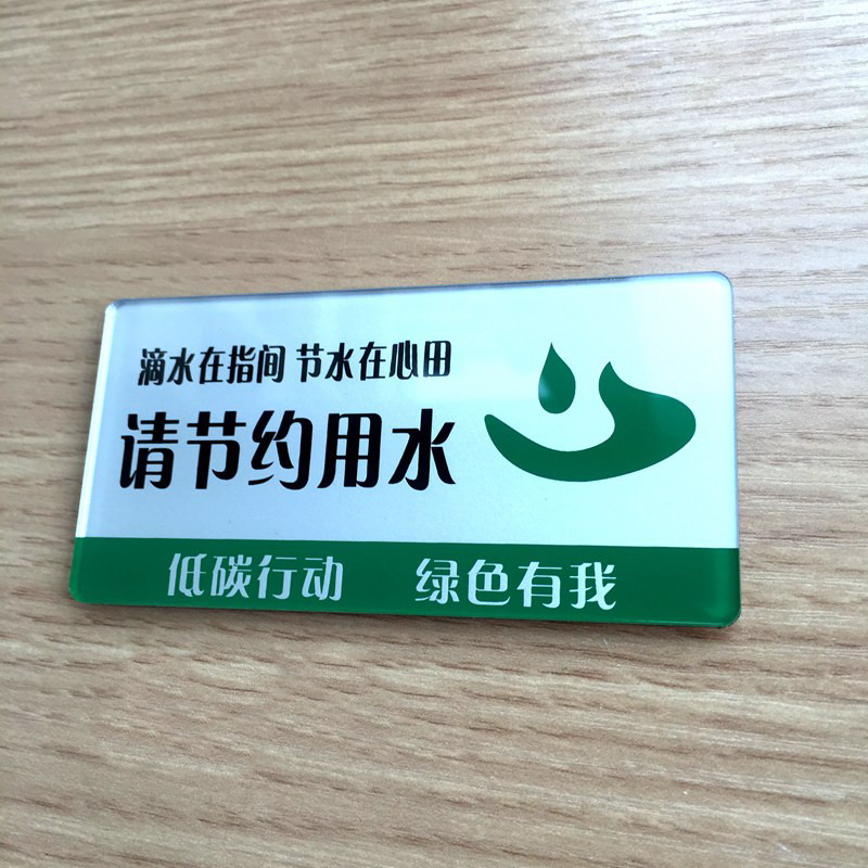 请节约用水提示牌 请节约用电 请节约用纸提示标志牌 空调开放关好