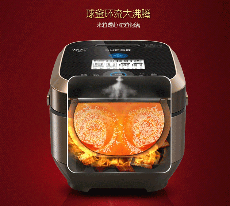 苏泊尔电饭煲cfxb40hz10-160ih加热蒸汽球釜 大火力高温蒸汽