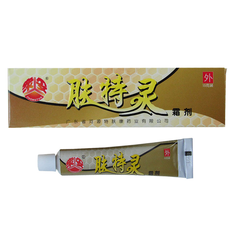 买3送1 众妥肤特灵霜剂 广东河源肤特灵 特肤灵软膏_ 6折现价15元