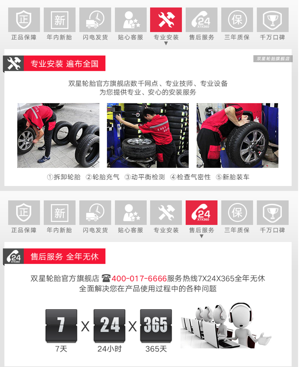 双星轮胎 205\/50R16 87V 到店安装【图片 价格