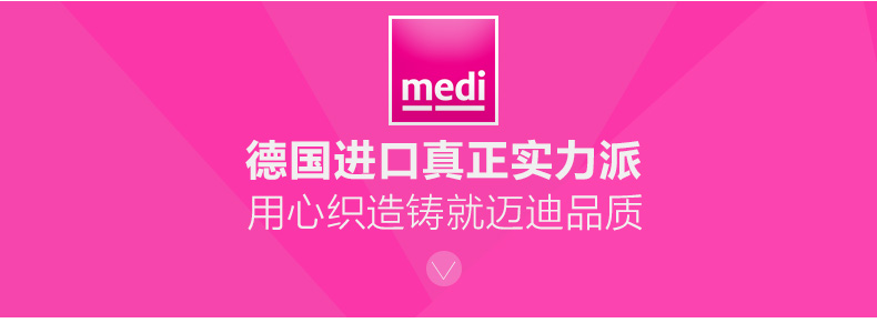 medi迈迪三级高压淋巴水肿医用弹力袜静脉曲张抗血栓袜德国进口加强型