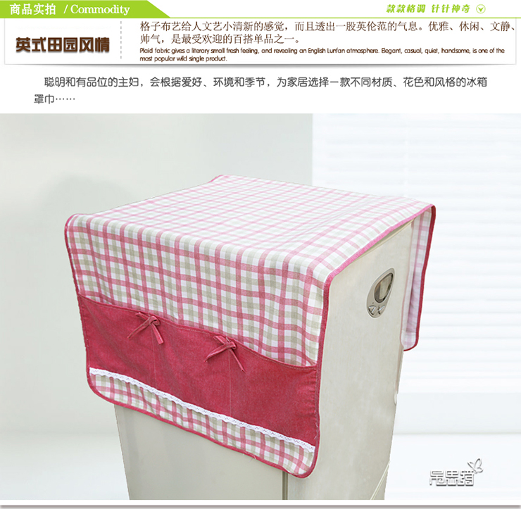 帛思绮 对开门冰箱罩田园布艺冰箱盖巾双开门冰箱防尘巾冰箱布棉麻 牵手格 相思叶内衬冰箱巾 对开门160*58cm