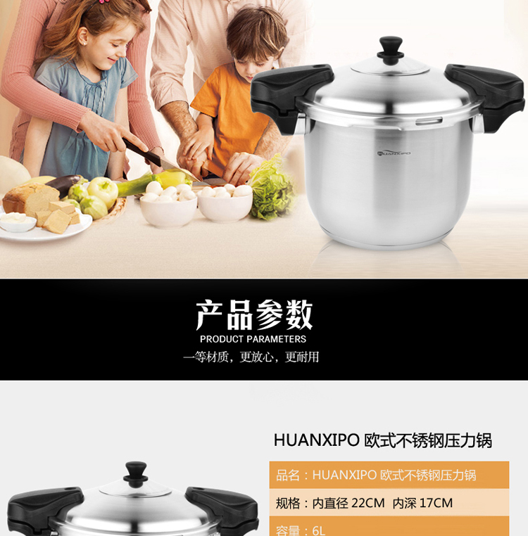 
                                        HUANXIPO 压力锅德国食品级304（18/10）不锈钢高压锅22cm加厚复底电磁炉燃气通用6L 6升压力锅                