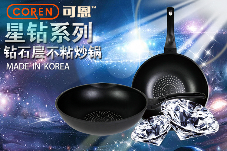 可恩coren燃气灶明火通用无烟锅 平底炒菜锅不粘锅 韩国进口星钻渗透涂层不粘炒锅30cm