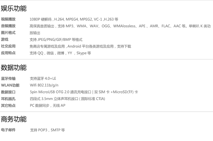 摩奇（MUCH）78P01 联通3G游戏手机 双卡双待 黑色