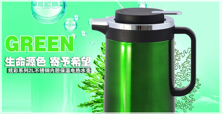 宜阁(edei)CH20-1炫彩不锈钢双层保温电水壶2L 电热烧水煮开水热水壶保温暖瓶 酒红