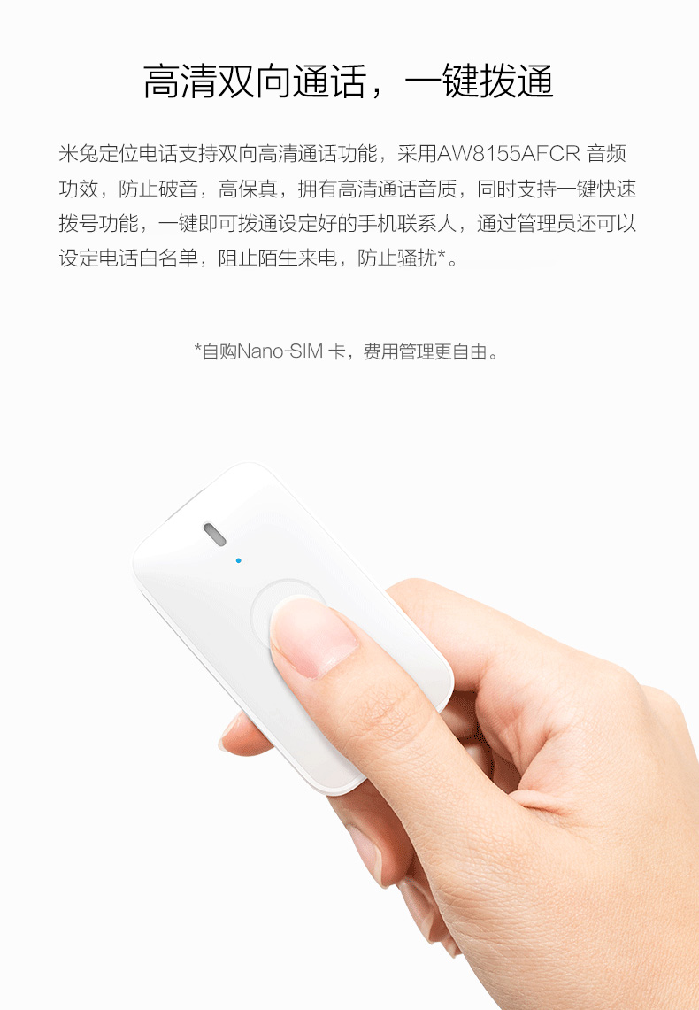 小米(mi)防丢gps定位器车辆防盗器 米兔定位电话儿童老人微型追跟踪器