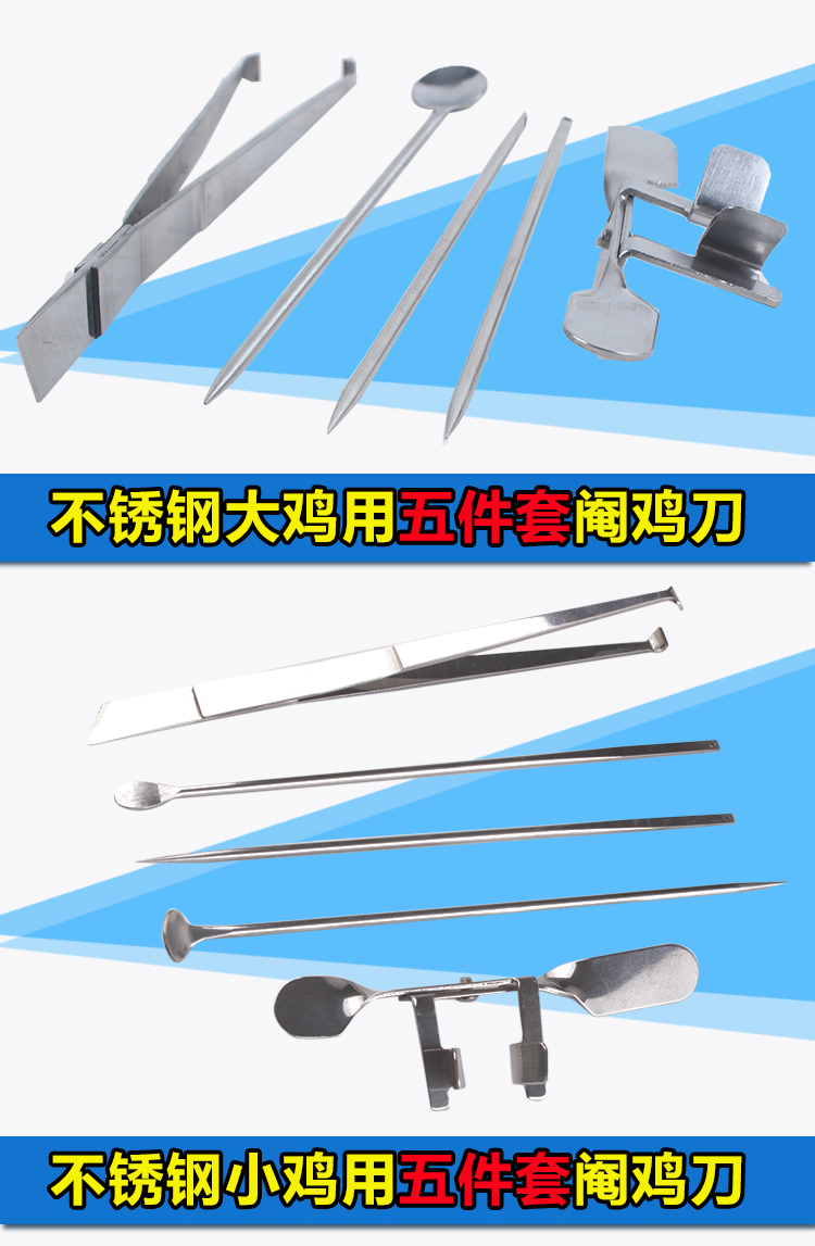 耐尔尼阉鸡工具全套大鸡小鸡不锈钢阉割刀公鸡阉割神器