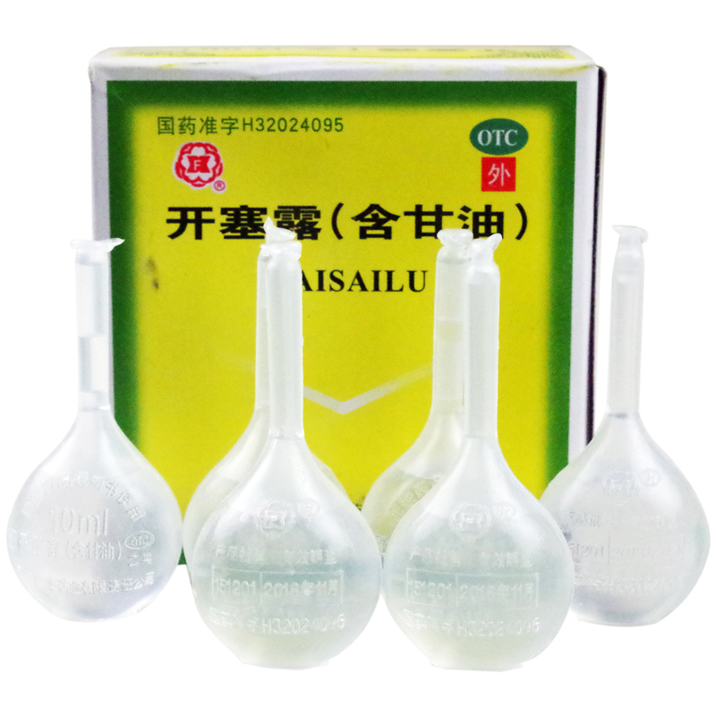 龙发 通便 开塞露含甘油 10ml*20支成人儿童孕妇便秘润肠通便 小儿