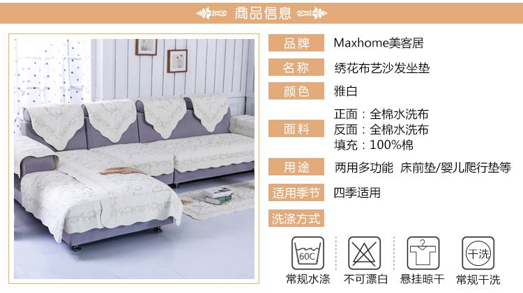
                                        福巢 欧式沙发垫 坐垫 椅垫 全棉绣花布艺沙发巾 加厚防滑秋冬经典纯色 雅白 90*90CM一片                