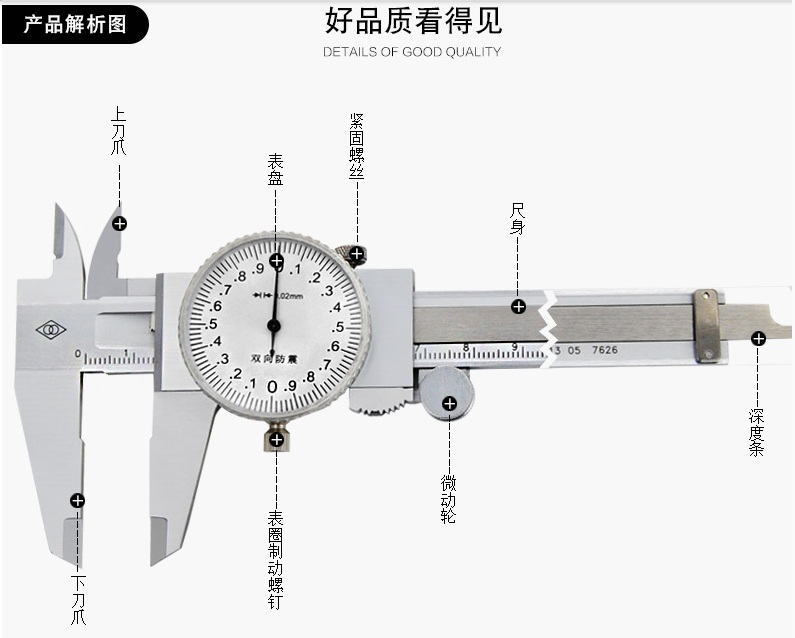 links哈尔滨连环带表卡尺0