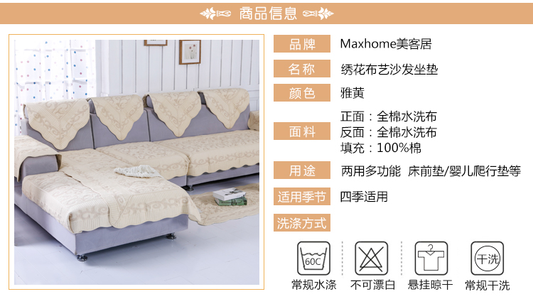
                                        福巢 欧式沙发垫 坐垫 椅垫 全棉绣花布艺沙发巾 加厚防滑秋冬经典纯色 雅白 90*90CM一片                