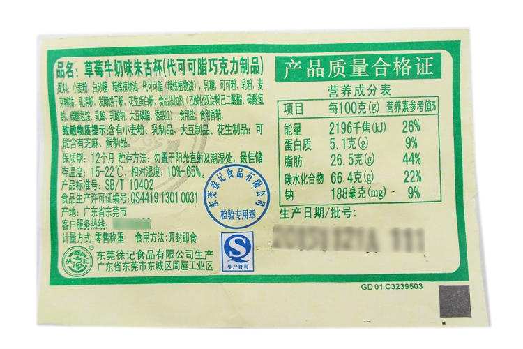 徐福记 朱古杯星球杯巧克力散装称500g 零食(代可可脂) (随机混合)