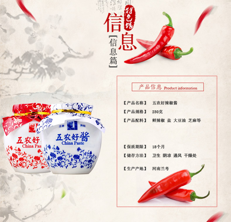 [兰考农特产馆]五农好酱230g/瓶 黄豆酱 豆瓣酱 调味酱