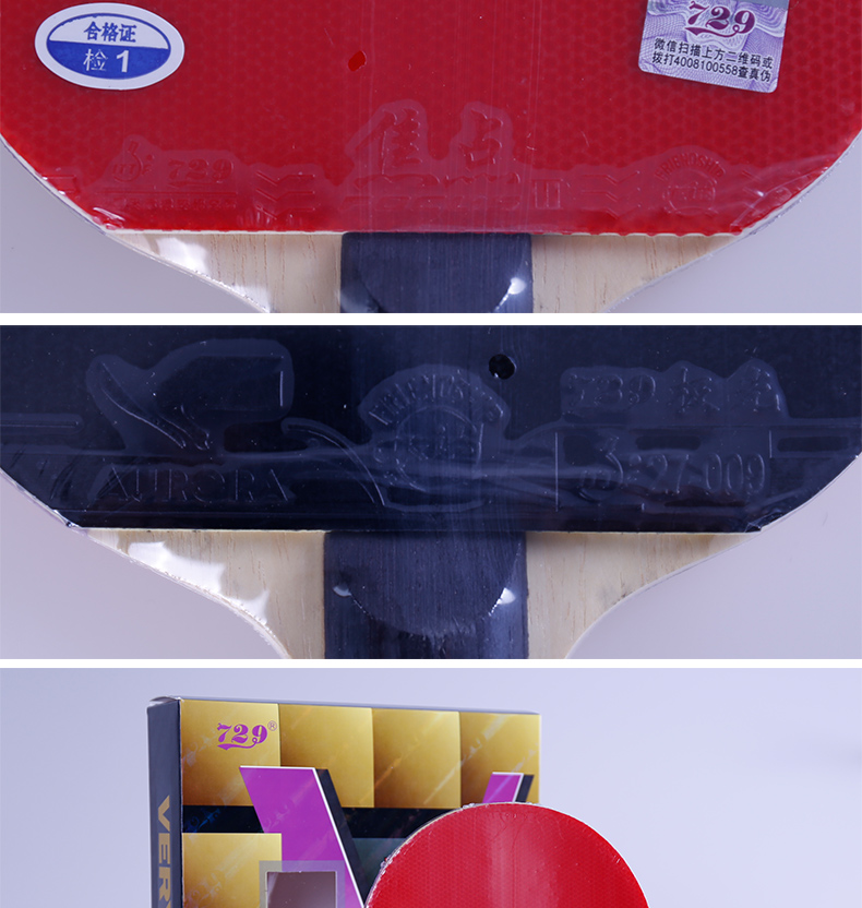 729乒乓球拍8星专业礼盒成品拍单拍八星级 直拍/短手柄(赠 pu硬壳拍套