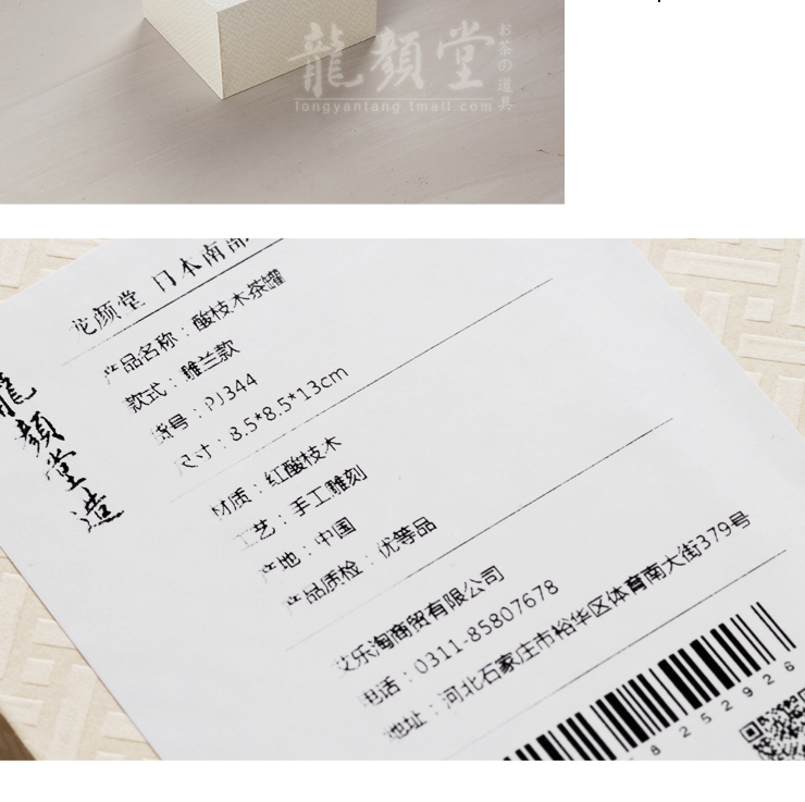 龙颜堂《雕兰》红酸枝木茶叶罐 手工雕刻实木密封茶仓存茶醒茶罐
