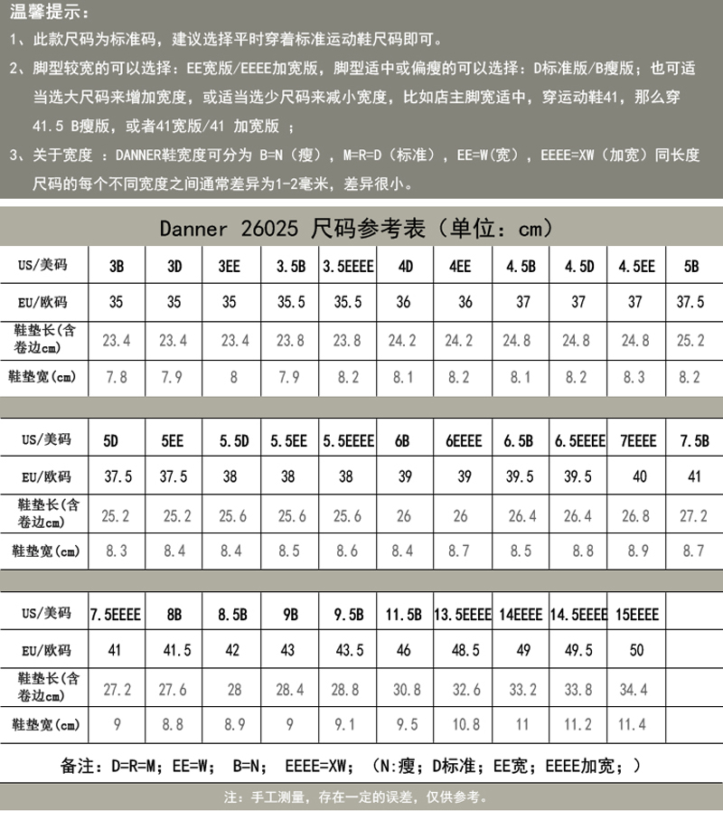 danner 美国danner丹纳靴26025军迷战术靴作训靴特种靴登山徒步鞋沙漠