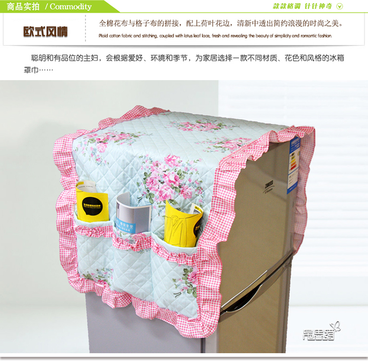 帛思绮 法式田园冰箱罩 冰箱巾 收纳袋盖巾 布艺盖布防尘罩双开门 阿迪丽娜绗缝版 对开门170*60