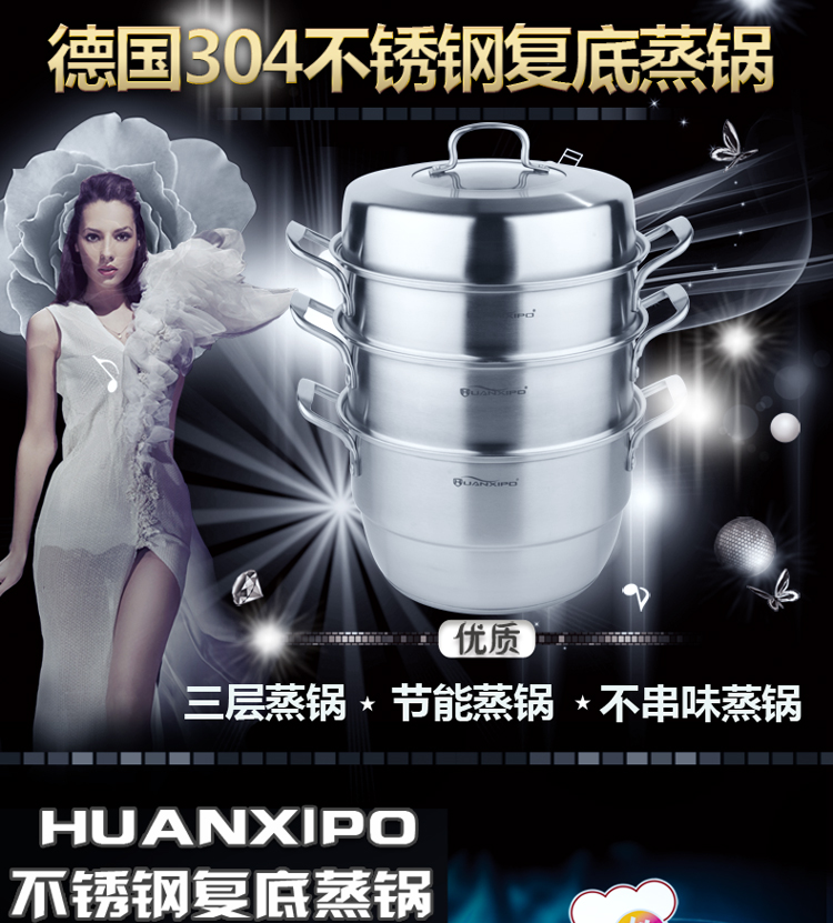 HUANXIPO 304不锈钢三层蒸锅26/28/30蒸笼 蒸屉 篦子加厚复底电磁炉通用 30cm蒸锅另外一个链接