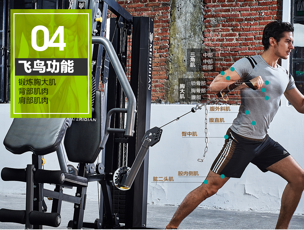 美力德 m9单人站飞鸟综合训练器运动器材 大型力量健身器械多功能家用